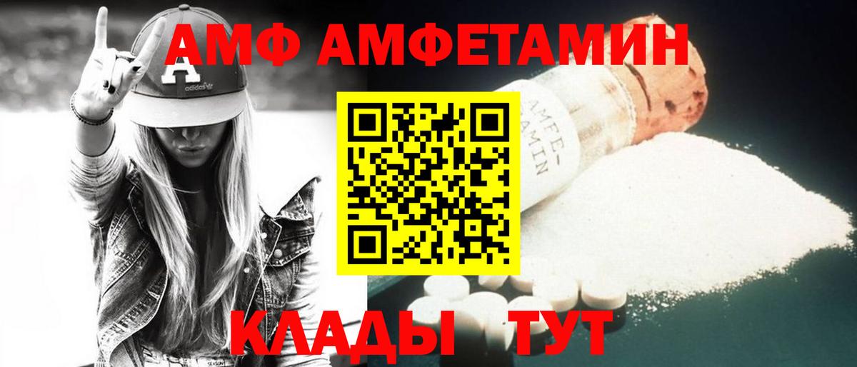 АМФ 98%  Амфетамин  Новозыбков  Вход с VPN 