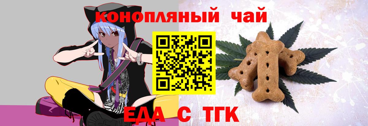 Cannafood конопля  Вход с VPN  Новозыбков 