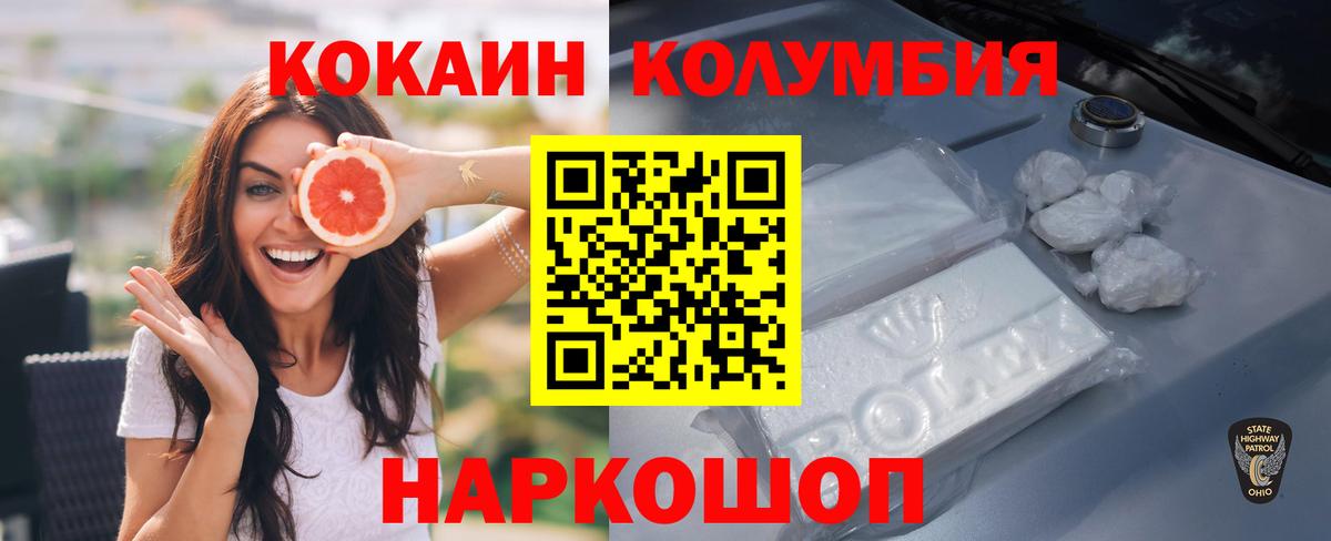 Cocaine Columbia Новозыбков