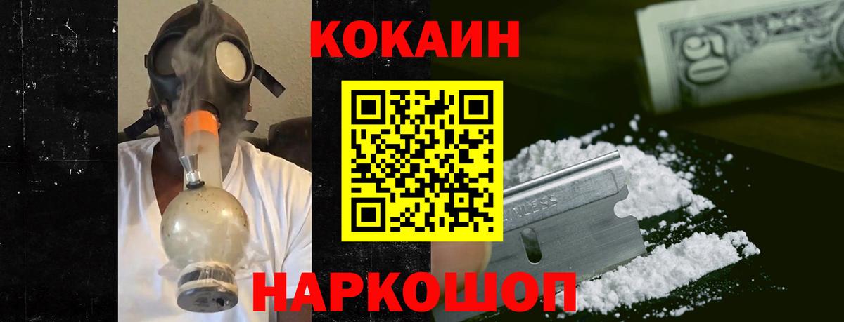 Новозыбков  Кокаин VHQ  Кокаин Columbia  Вход с VPN 