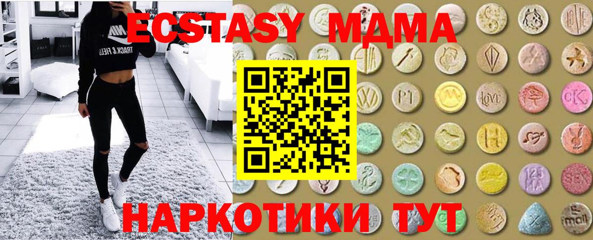 Ecstasy диски Новозыбков
