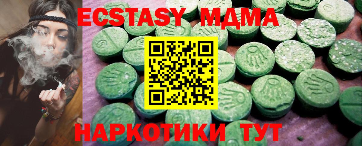OMG рабочий сайт  Вход с VPN  ЭКСТАЗИ Cube  Новозыбков  ЭКСТАЗИ mix  ЭКСТАЗИ 