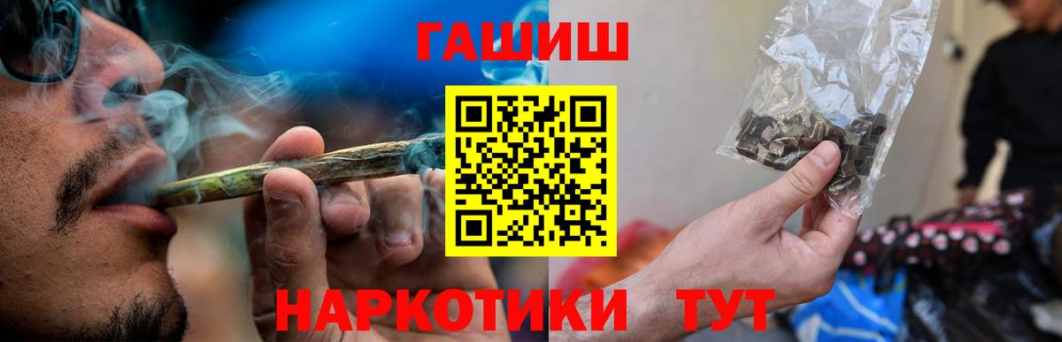 Новозыбков  ГАШ гарик  Вход с VPN  ГАШИШ  Гашиш Cannabis 
