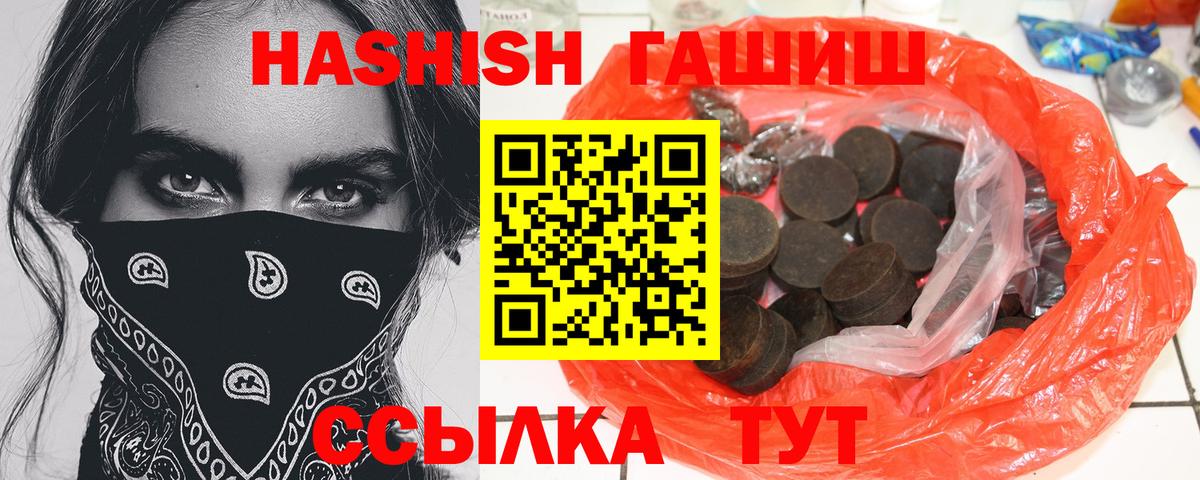 Гашиш 40% ТГК Новозыбков