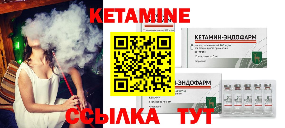 Новозыбков  КЕТАМИН VHQ  Вход с VPN  Кетамин ketamine 