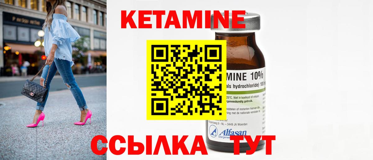 Кетамин ketamine Новозыбков