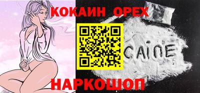 кокаин Коммунар