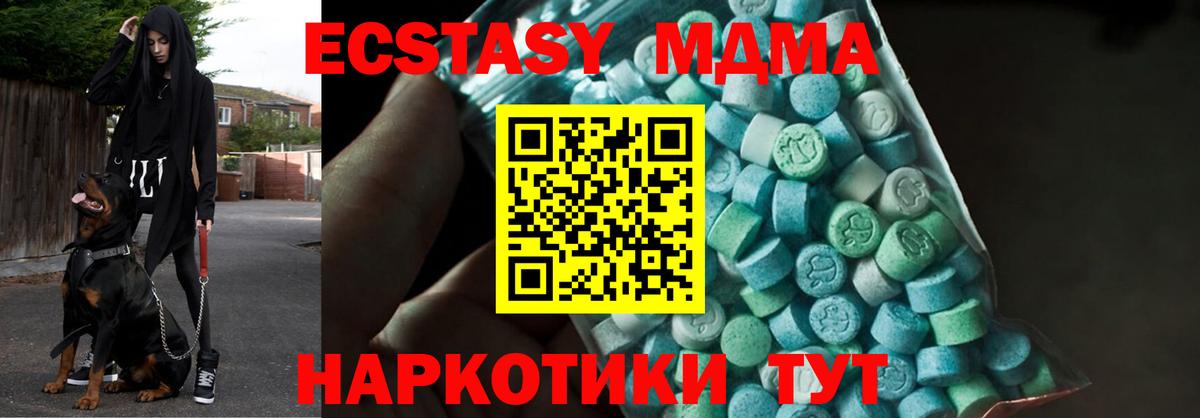 Новозыбков  МДМА кристаллы  МДМА молли  МДМА  Вход с VPN 