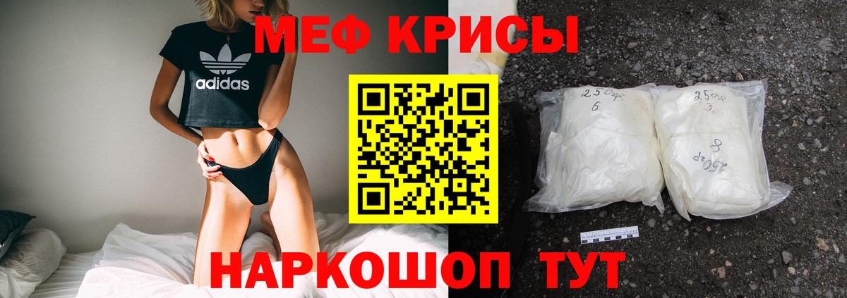 МЕФ мяу мяу  Меф мяу мяу  Вход с VPN  МЯУ-МЯУ  Новозыбков  МЯУ-МЯУ 