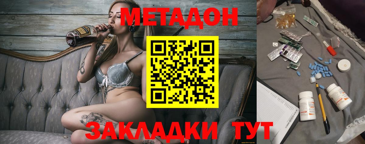Новозыбков  Метадон мёд  Вход с VPN 