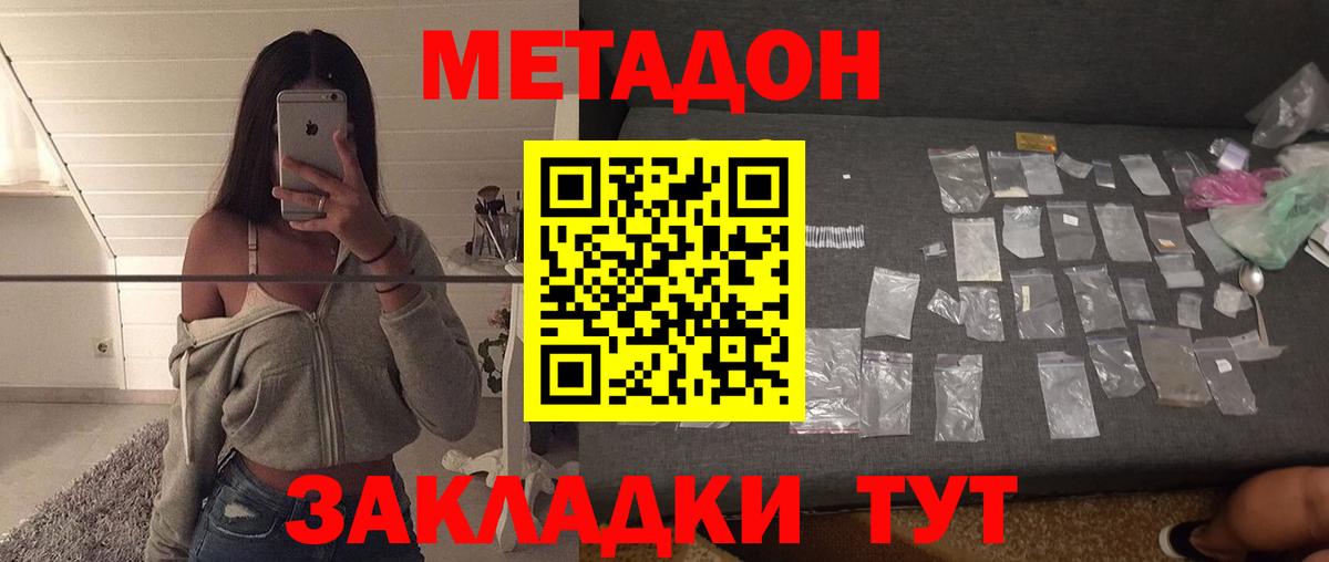 МЕТАДОН мёд Новозыбков